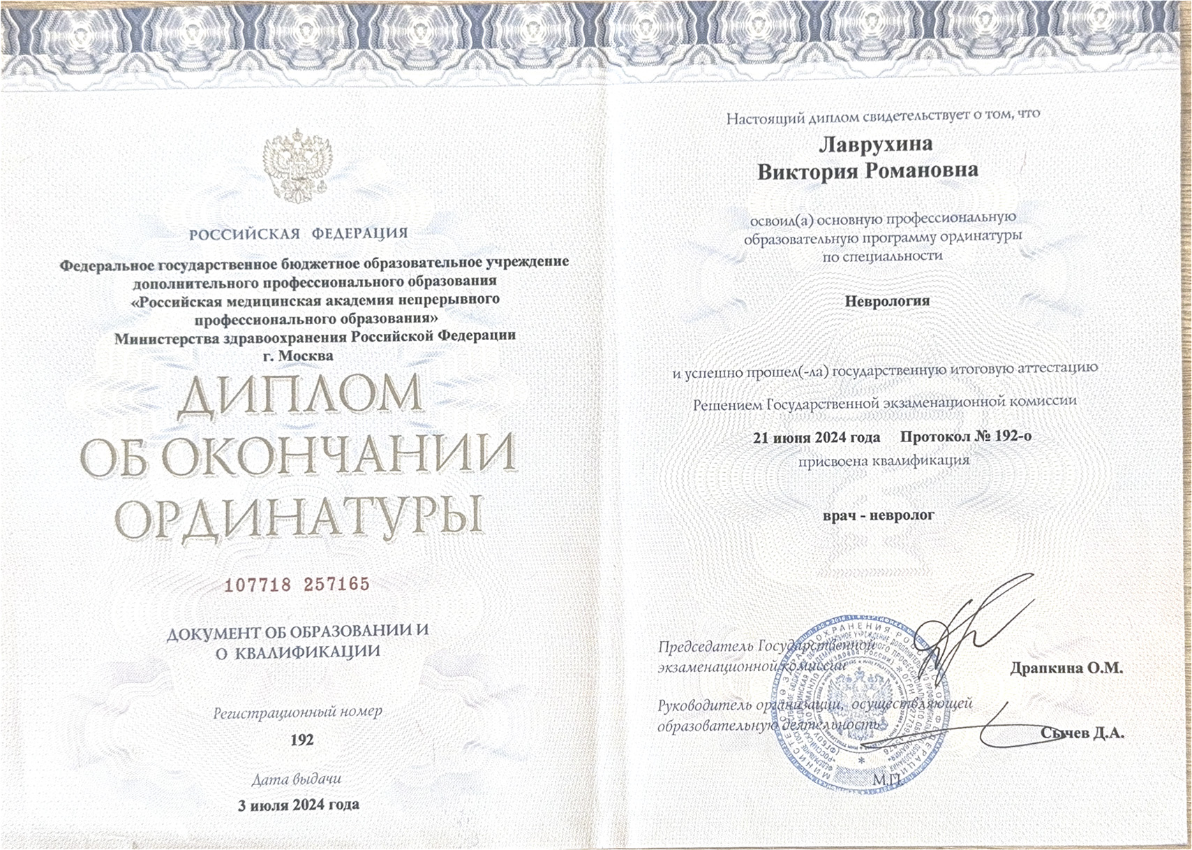 Сертификат 2