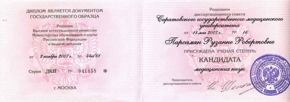 Сертификат 11