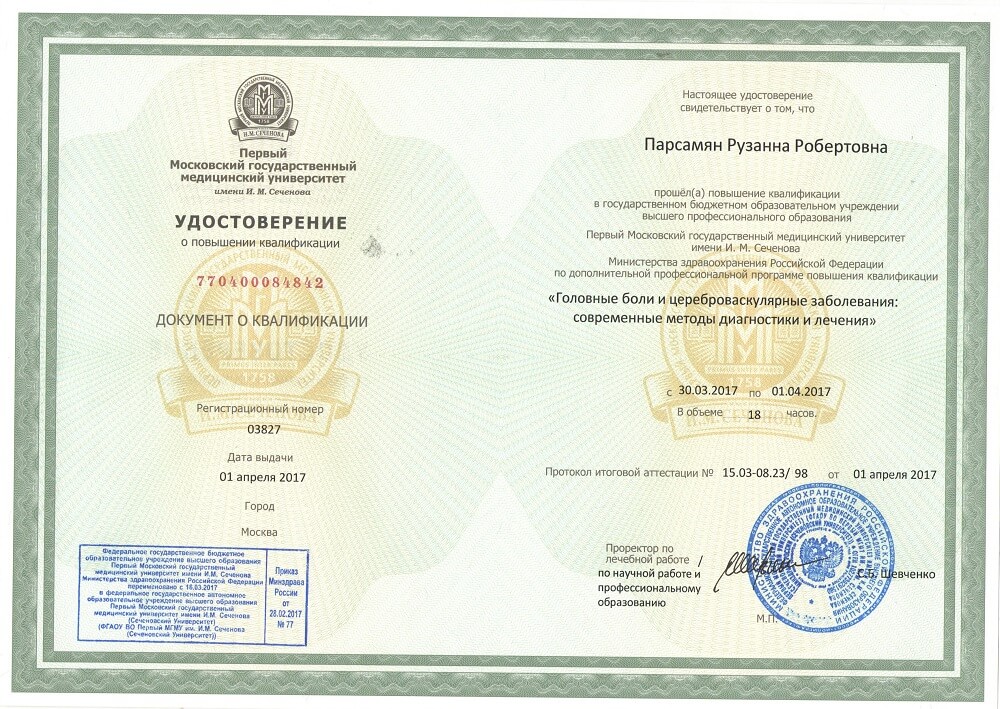 Сертификат 2